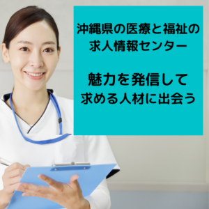 病院とクリニックの集患対策は Googleマイビジネスからはじめよう 株式会社 琉球ストラテジー